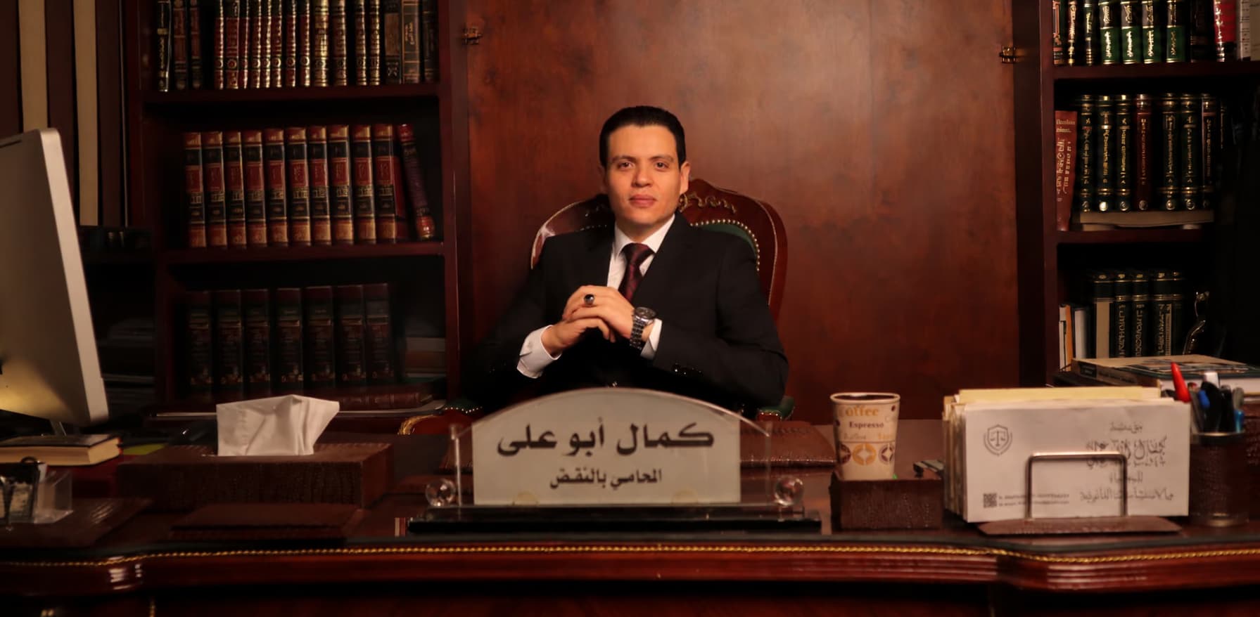 المستشار كمال أبو علي