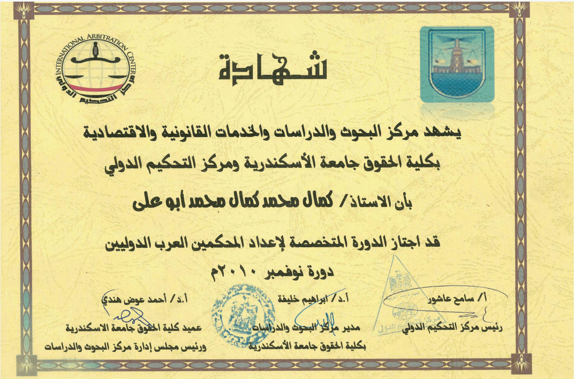 شهادة 1