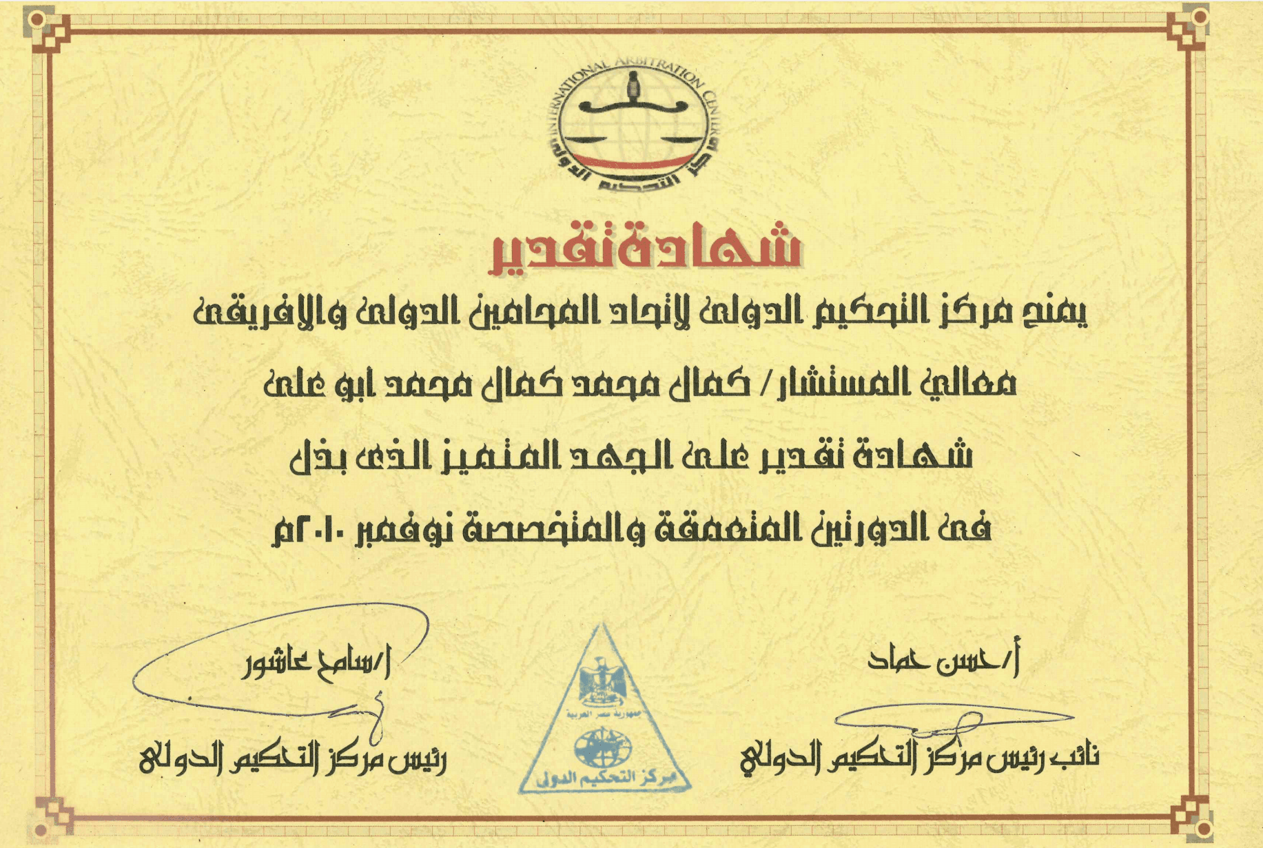 شهادة 2