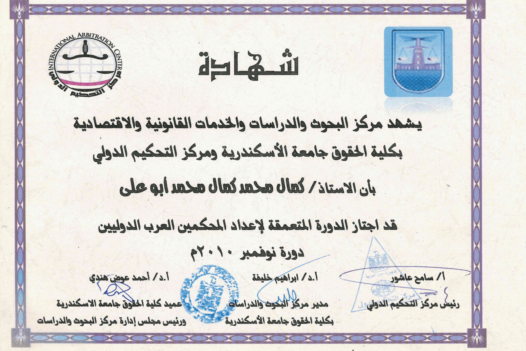 شهادة 3