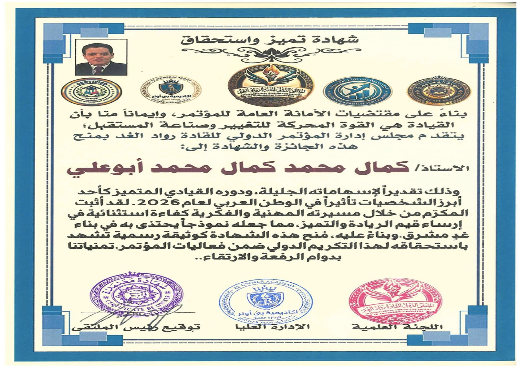 شهادة 5