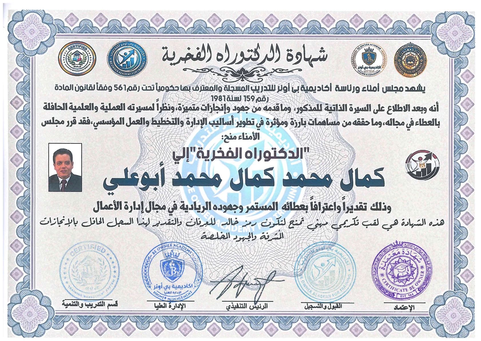 شهادة 6